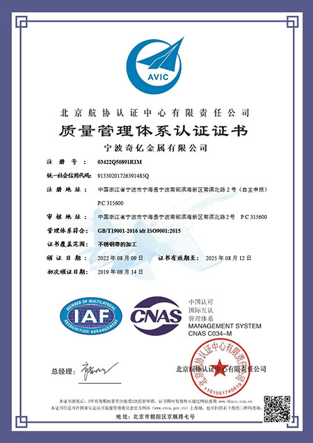 ISO9001質量管理體系認證